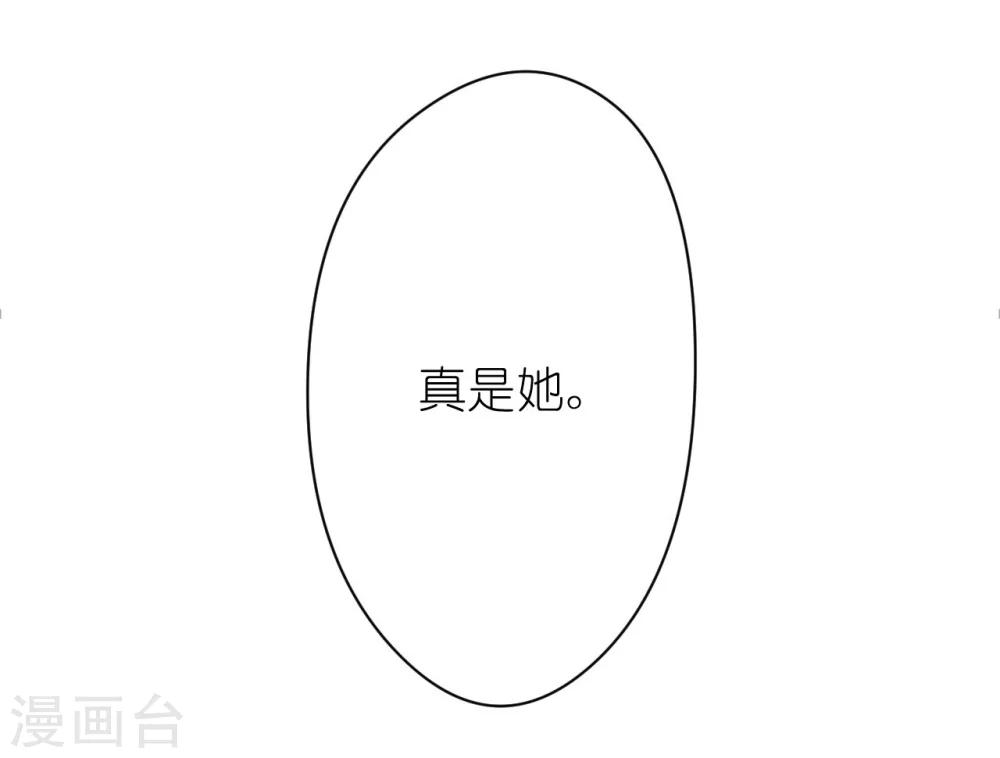 《机长大人暖暖爱》第27话 神秘生日宴的礼物 第40页