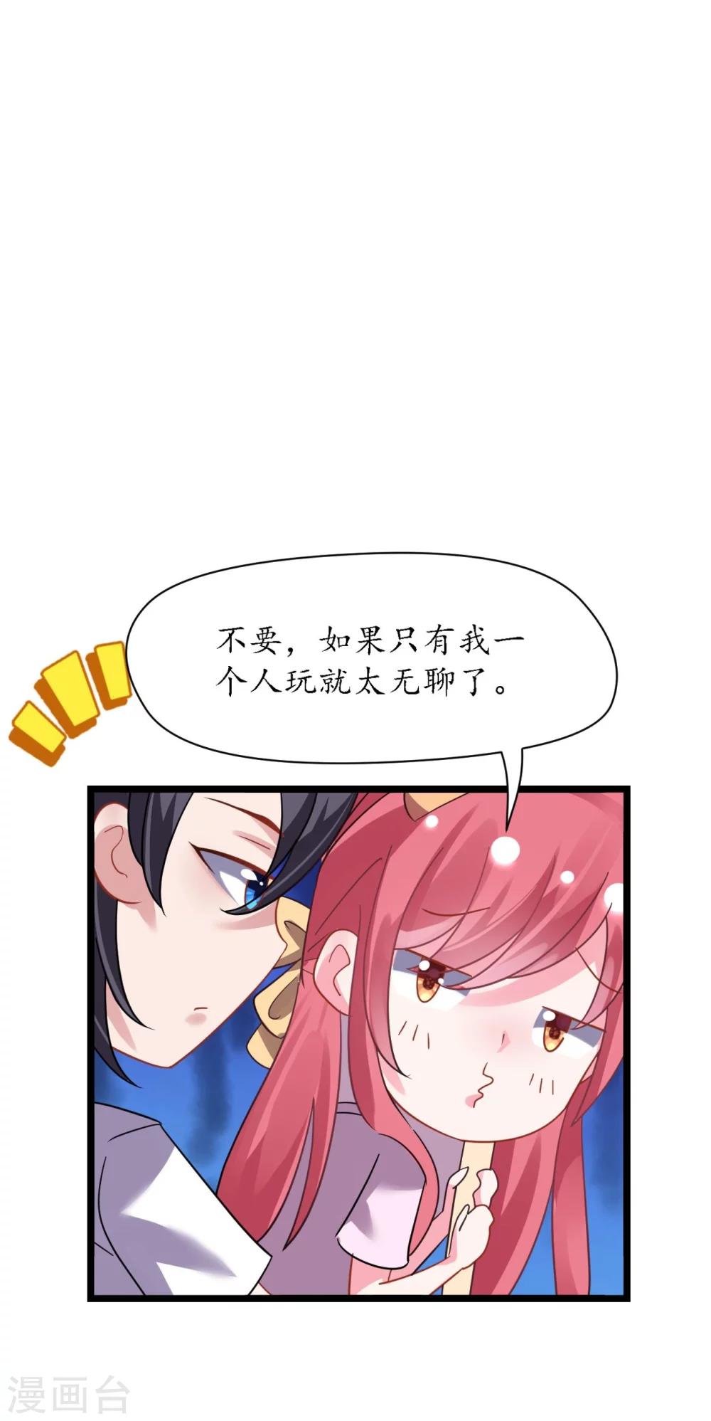 《机长大人暖暖爱》第27话 神秘生日宴的礼物 第7页