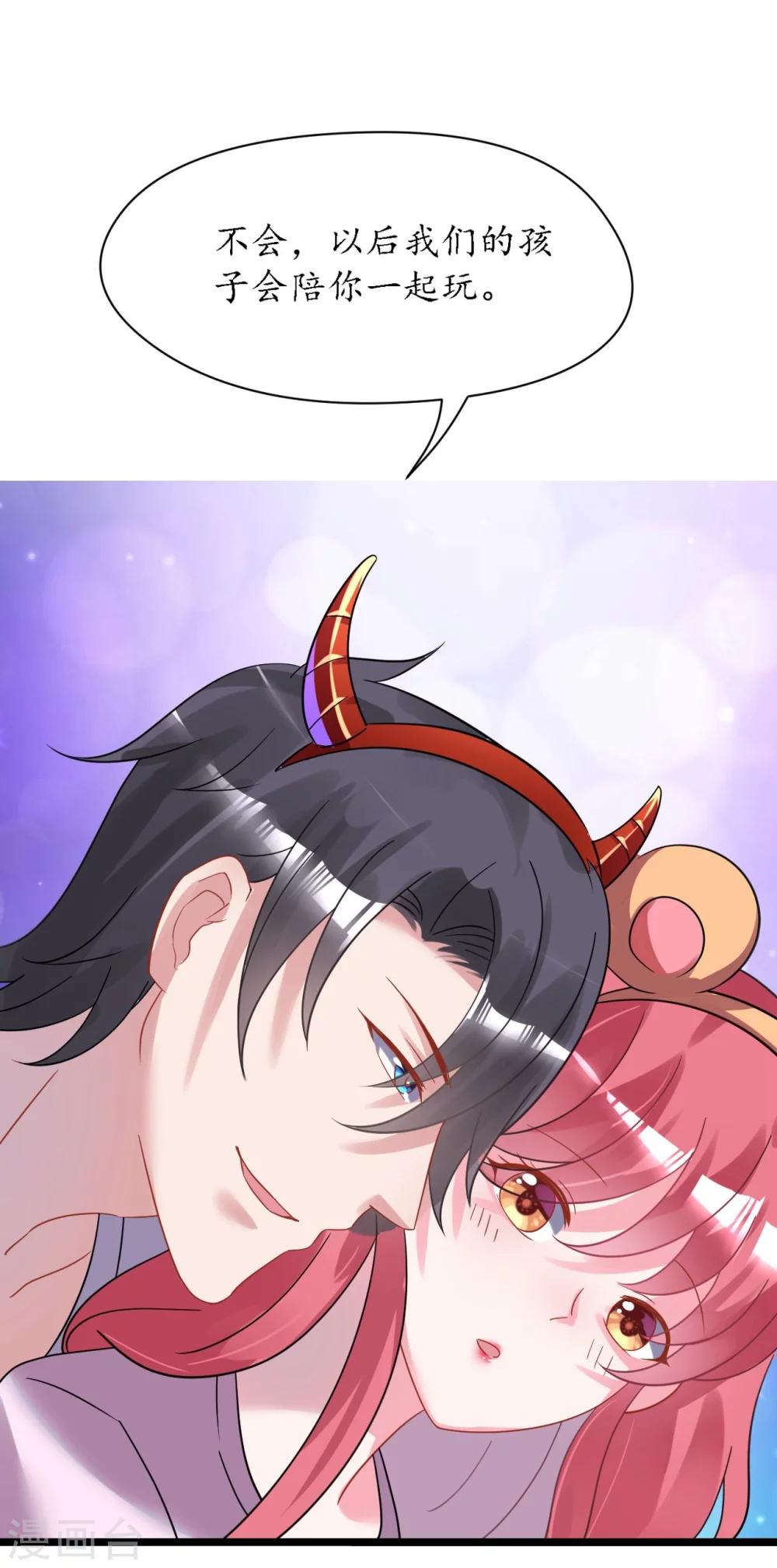 《机长大人暖暖爱》第27话 神秘生日宴的礼物 第8页