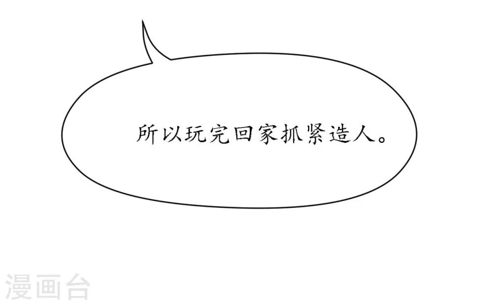《机长大人暖暖爱》第27话 神秘生日宴的礼物 第9页