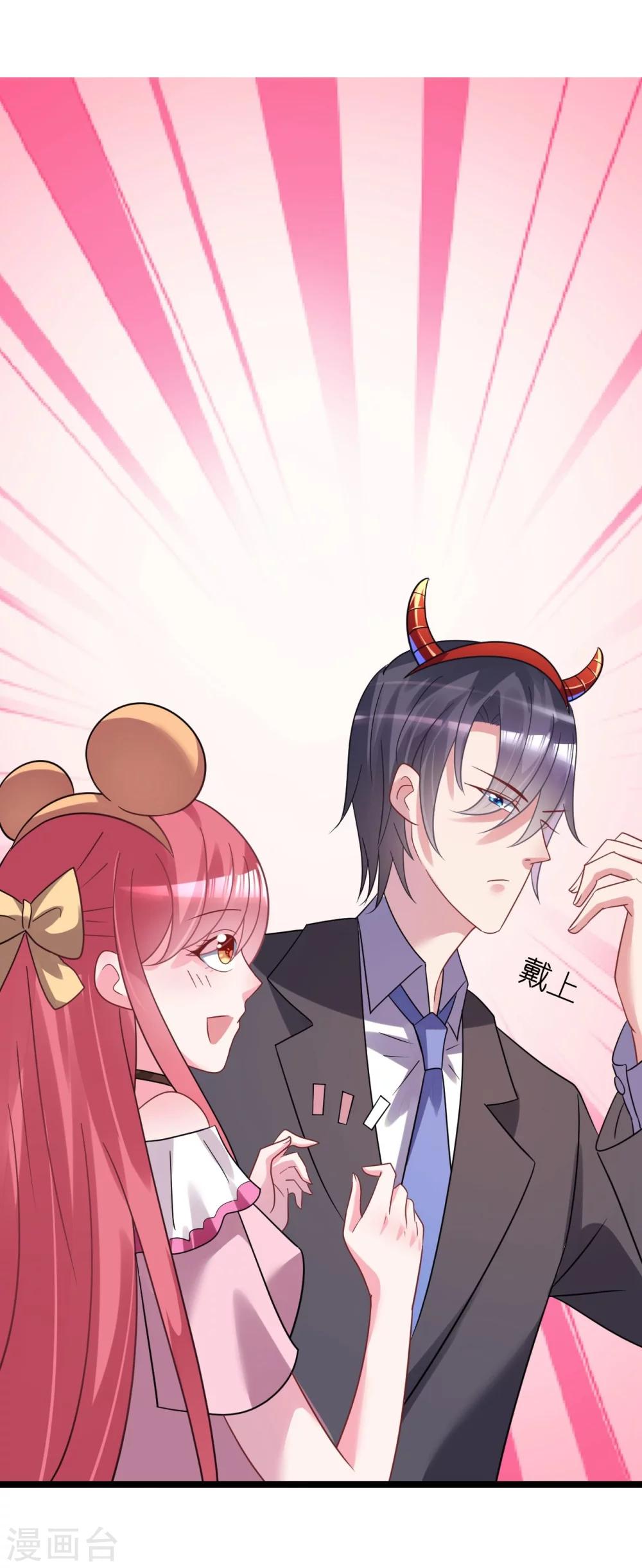 《机长大人暖暖爱》第26话 情侣标配是情侣装 第13页