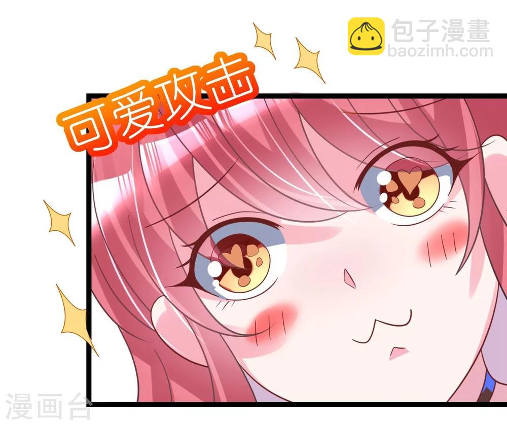 《机长大人暖暖爱》第26话 情侣标配是情侣装 第15页