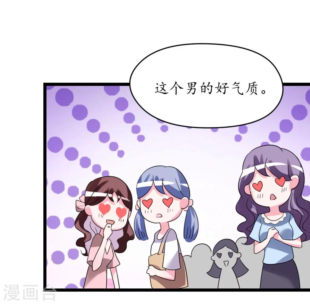 《机长大人暖暖爱》第26话 情侣标配是情侣装 第17页