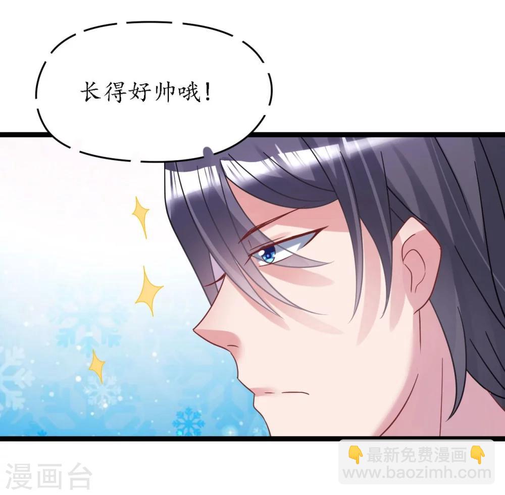 《机长大人暖暖爱》第26话 情侣标配是情侣装 第18页