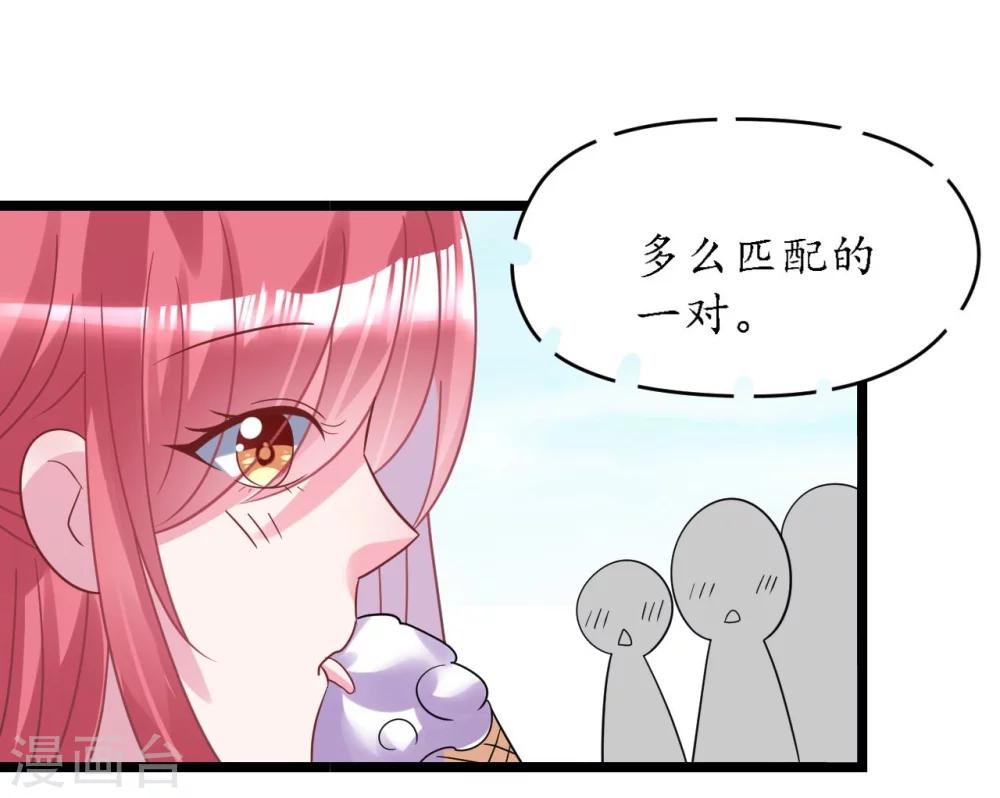 《机长大人暖暖爱》第26话 情侣标配是情侣装 第19页