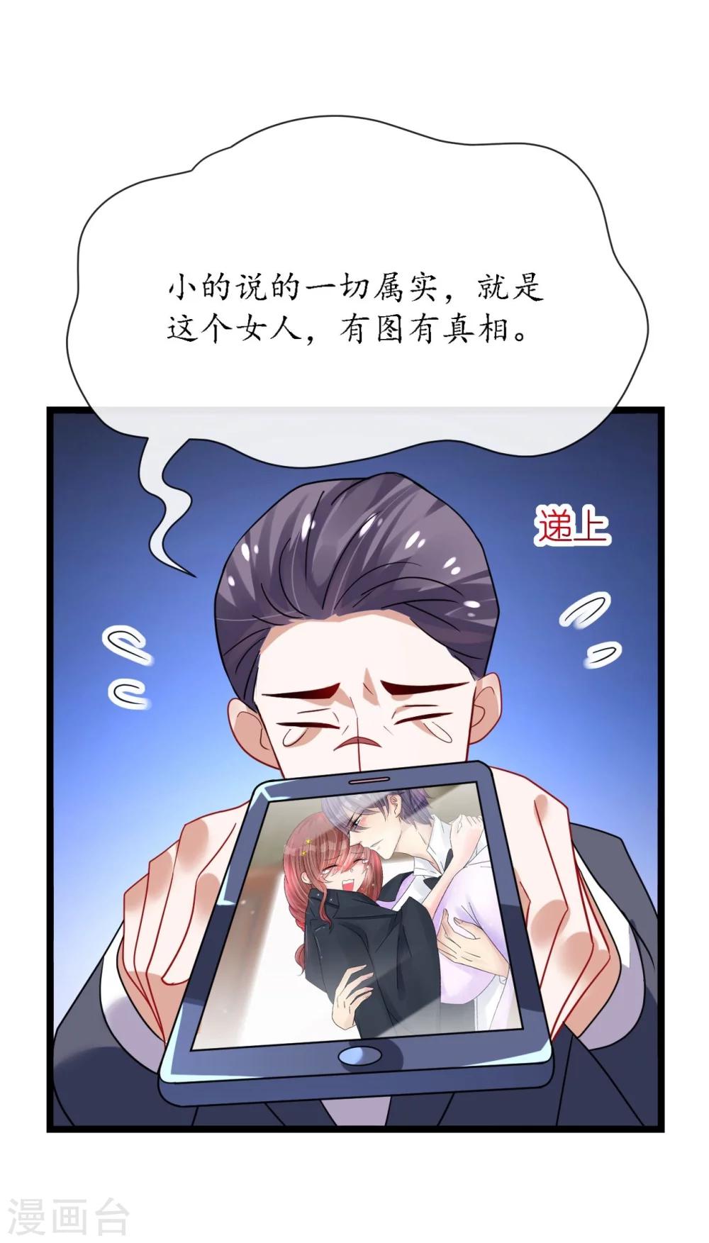 《机长大人暖暖爱》第26话 情侣标配是情侣装 第1页