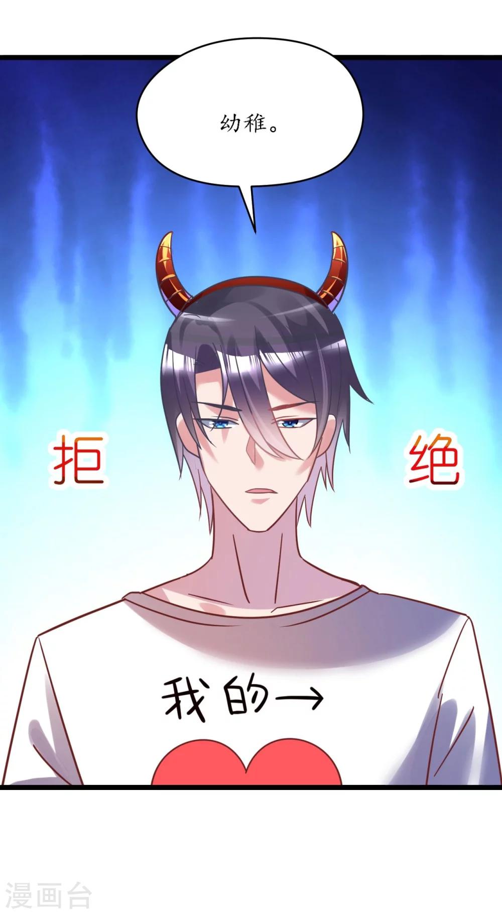 《机长大人暖暖爱》第26话 情侣标配是情侣装 第22页