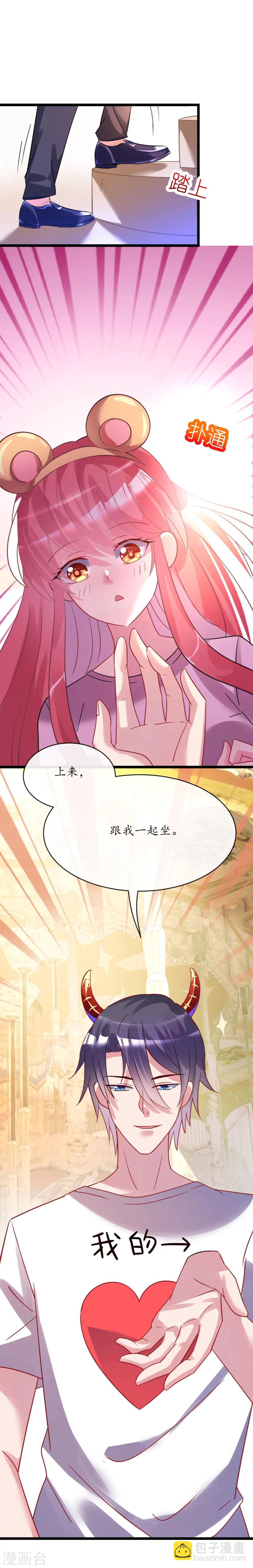 《机长大人暖暖爱》第26话 情侣标配是情侣装 第25页