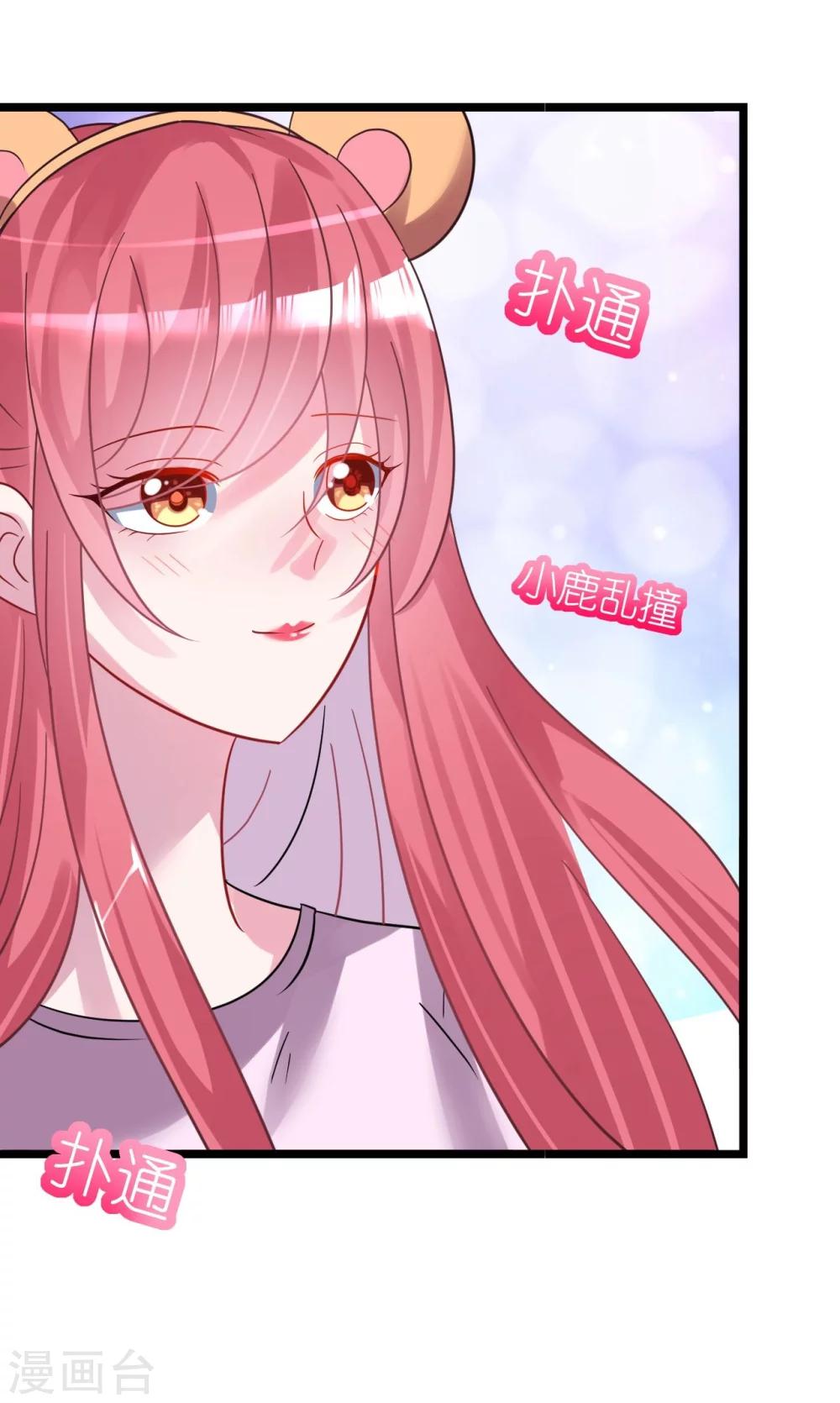 《机长大人暖暖爱》第26话 情侣标配是情侣装 第26页