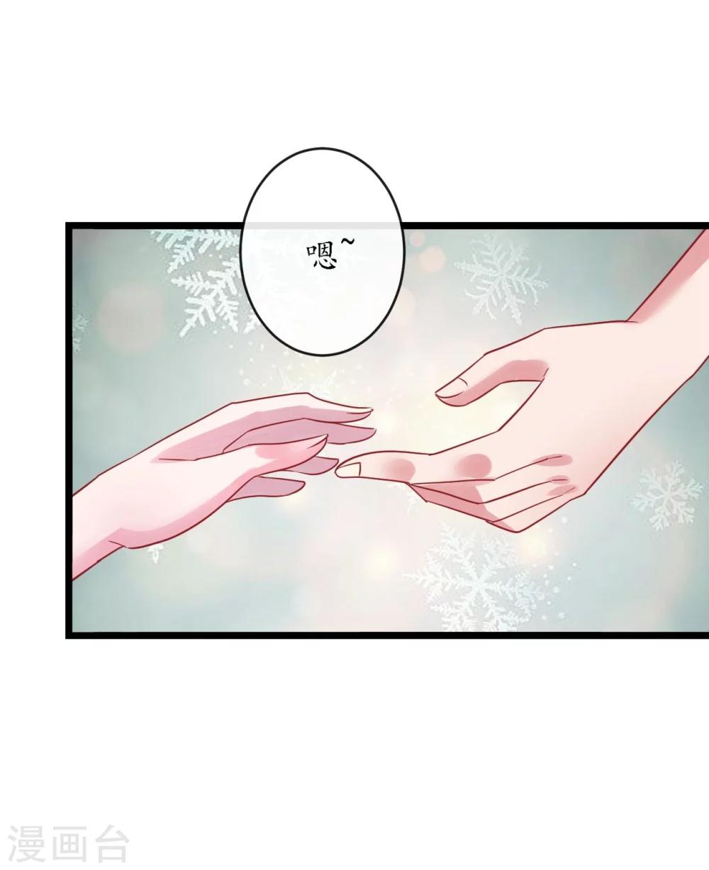 《机长大人暖暖爱》第26话 情侣标配是情侣装 第27页