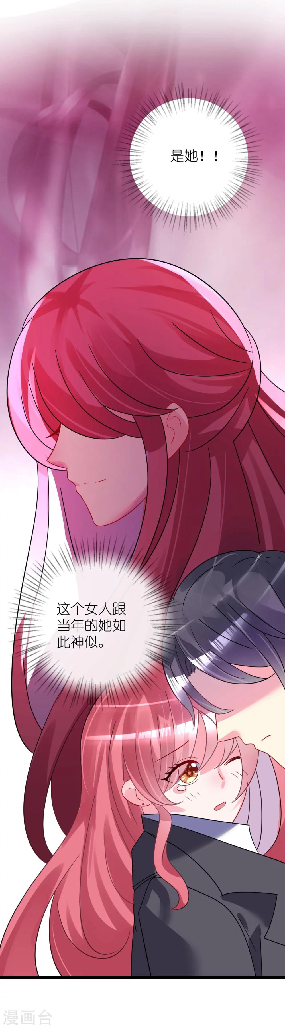 《机长大人暖暖爱》第26话 情侣标配是情侣装 第4页
