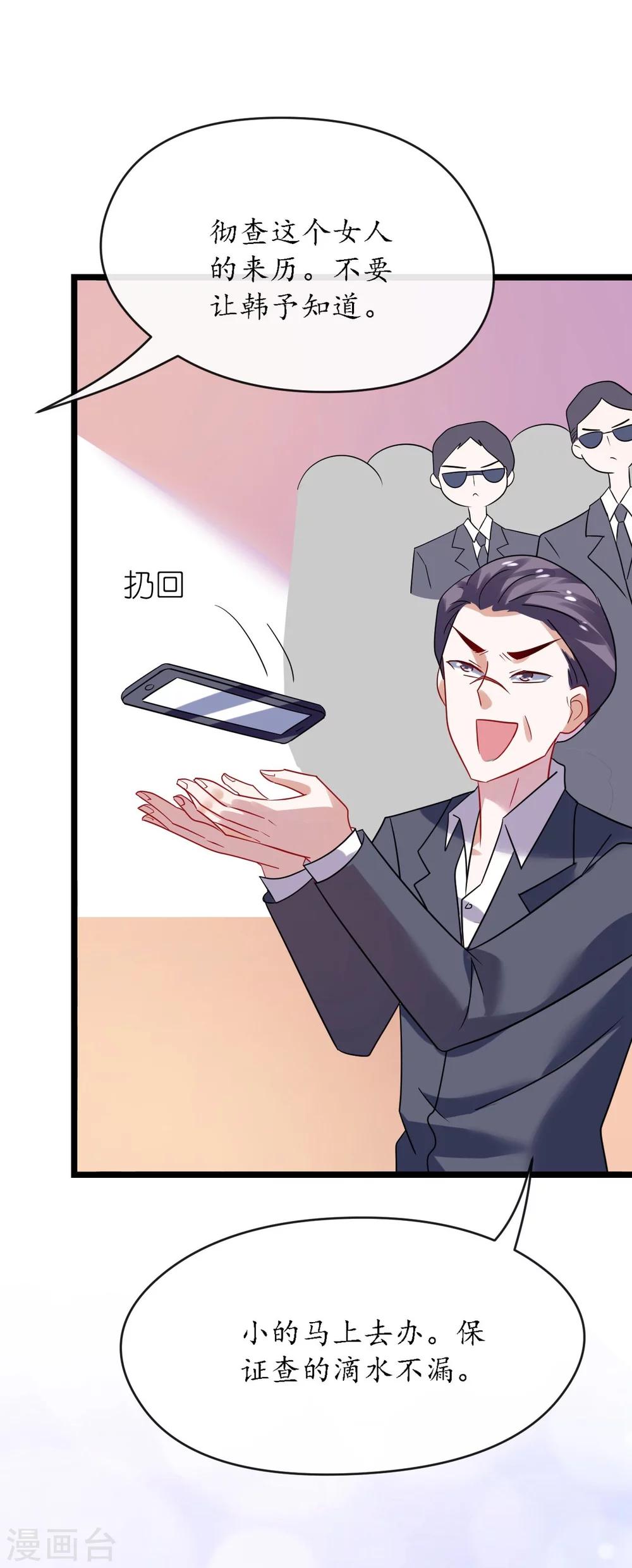 《机长大人暖暖爱》第26话 情侣标配是情侣装 第5页
