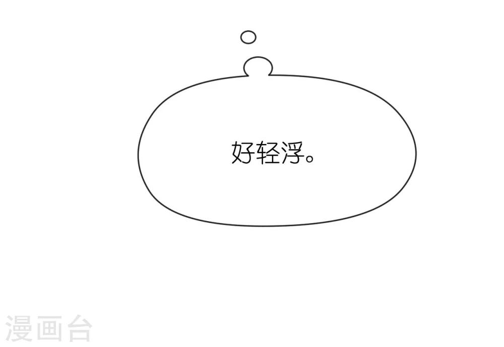 《机长大人暖暖爱》第32话 菲菲心软救渣女 第13页