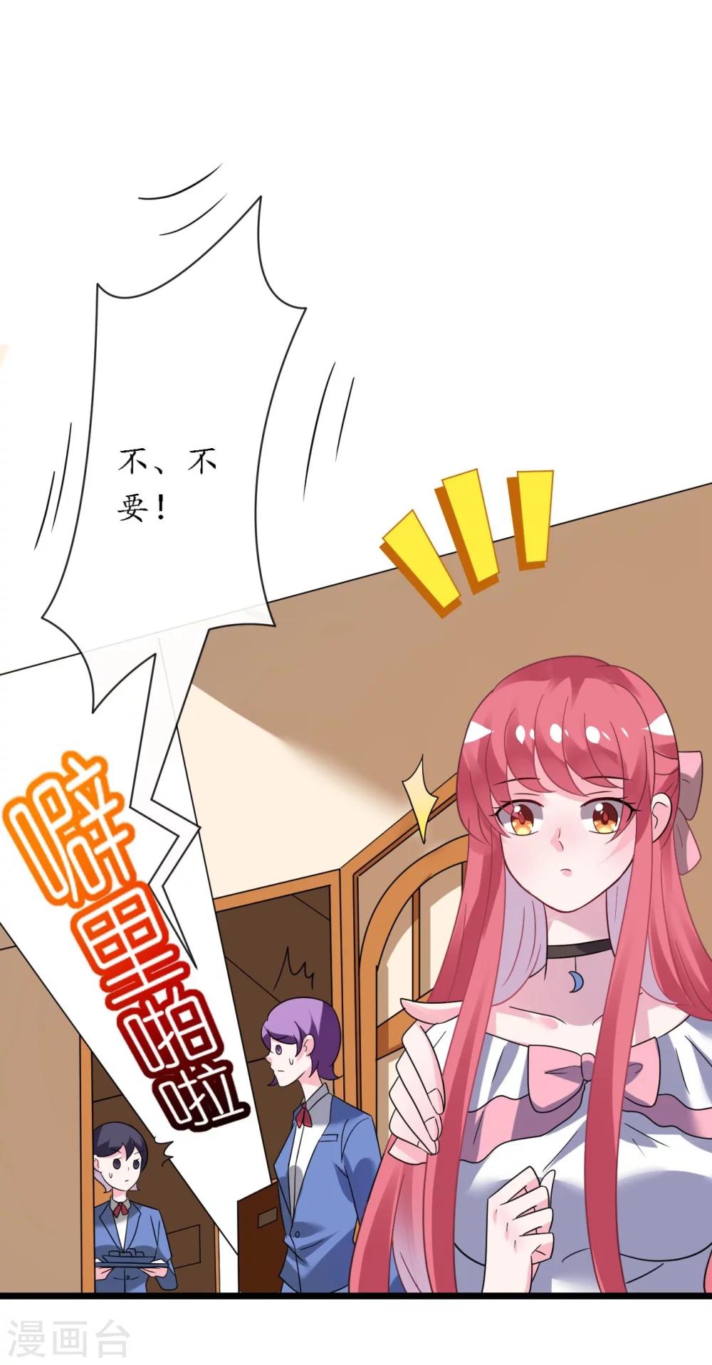 《机长大人暖暖爱》第32话 菲菲心软救渣女 第17页