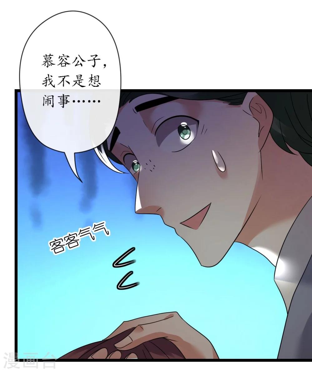 《机长大人暖暖爱》第32话 菲菲心软救渣女 第25页