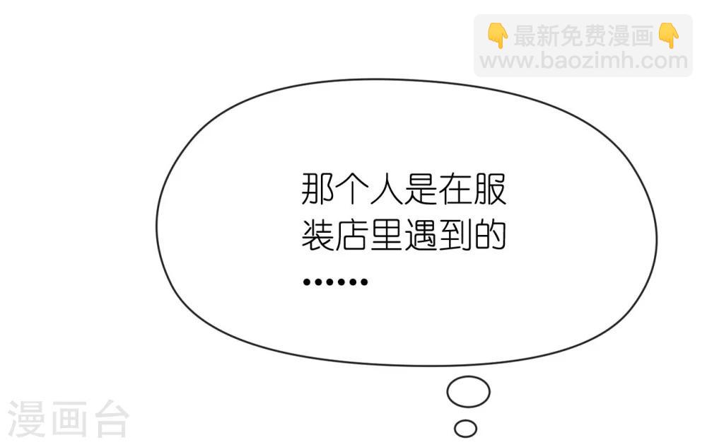 《机长大人暖暖爱》第32话 菲菲心软救渣女 第7页