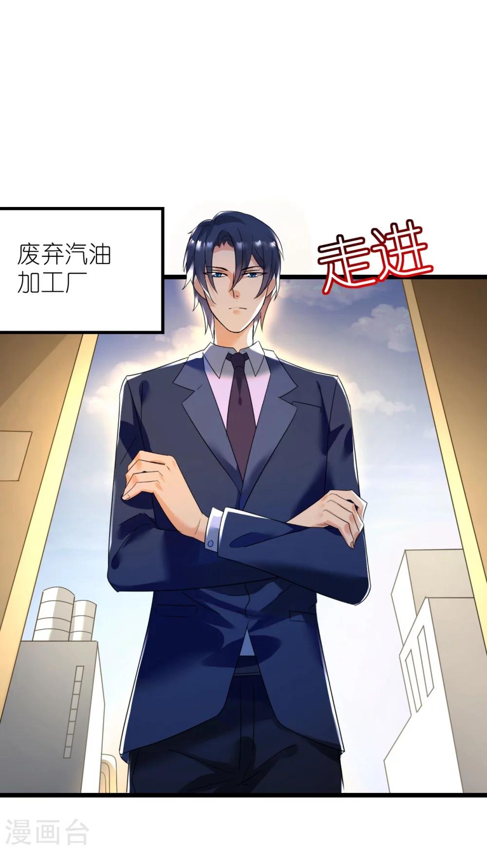 《机长大人暖暖爱》第30话 身入险境只为她 第10页