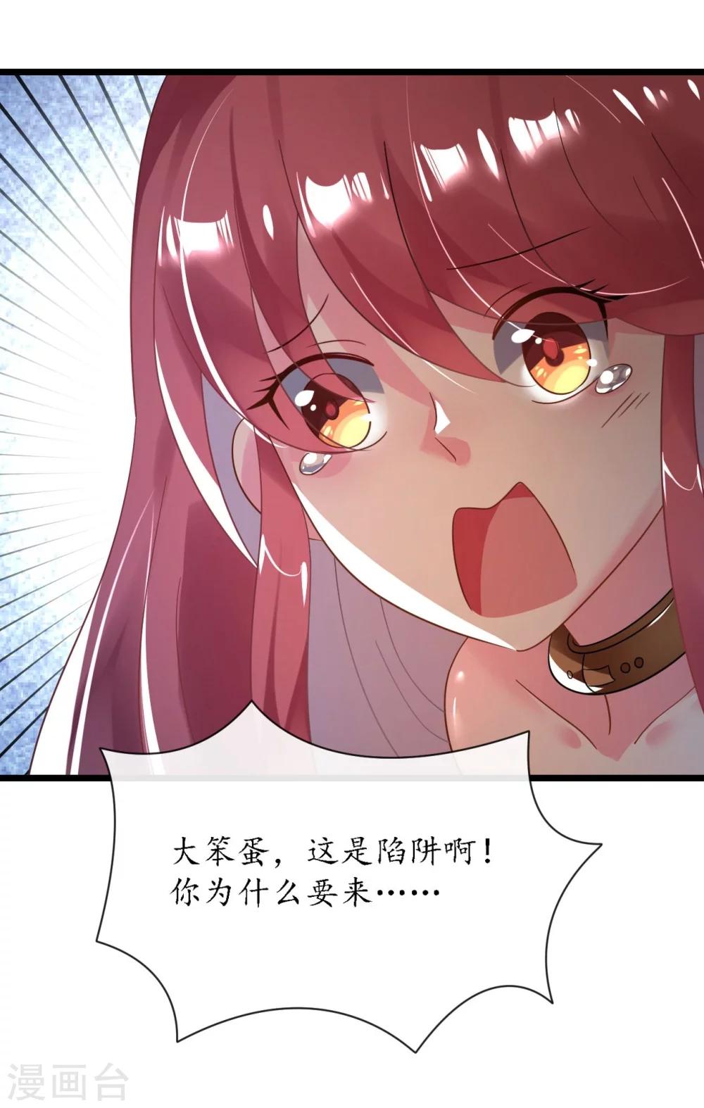 《机长大人暖暖爱》第30话 身入险境只为她 第12页