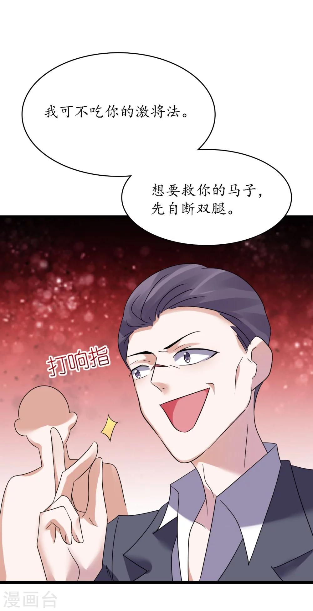 《机长大人暖暖爱》第30话 身入险境只为她 第16页