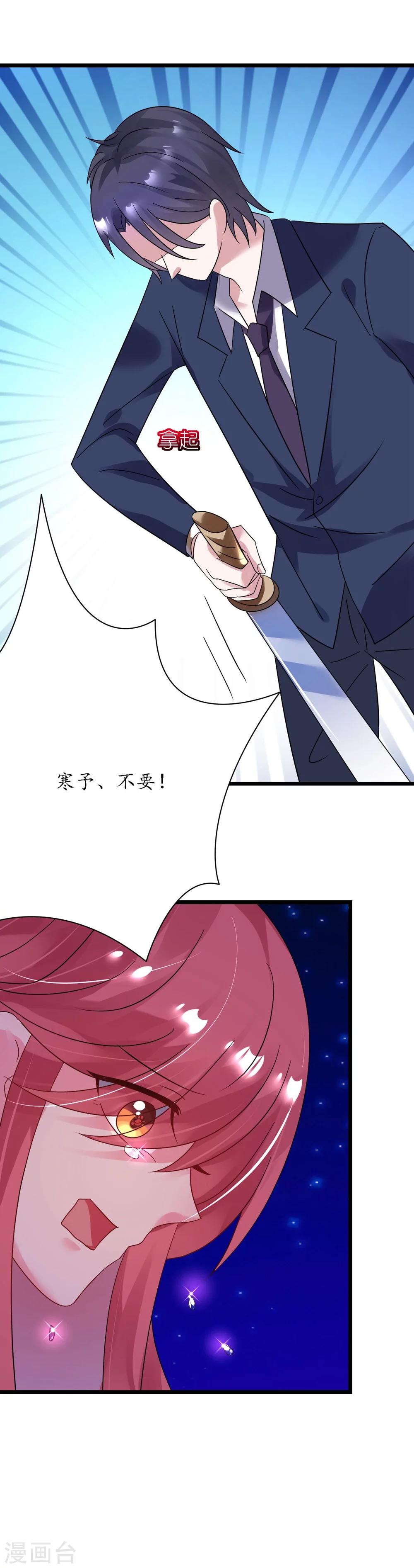《机长大人暖暖爱》第30话 身入险境只为她 第20页