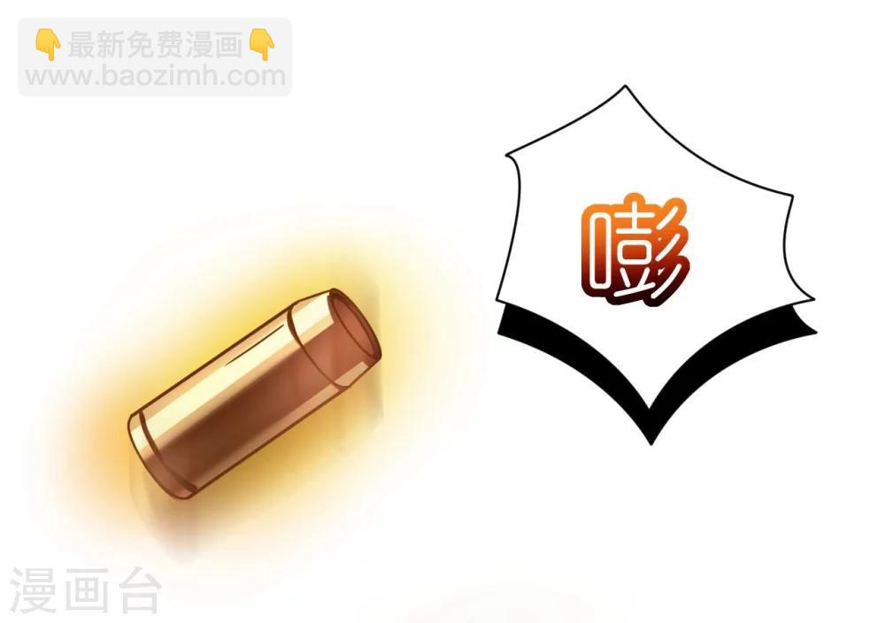 《机长大人暖暖爱》第30话 身入险境只为她 第24页