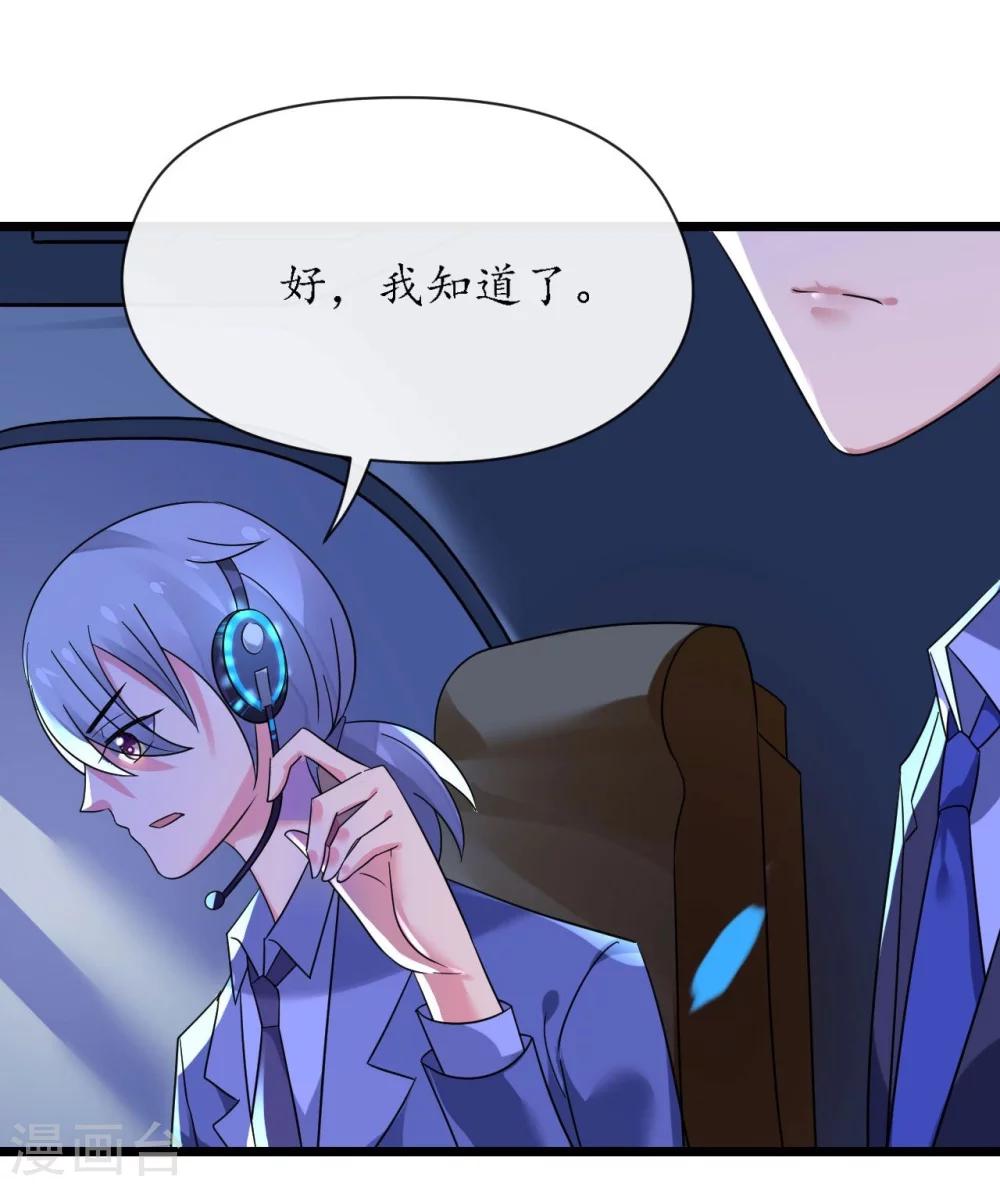 《机长大人暖暖爱》第30话 身入险境只为她 第2页