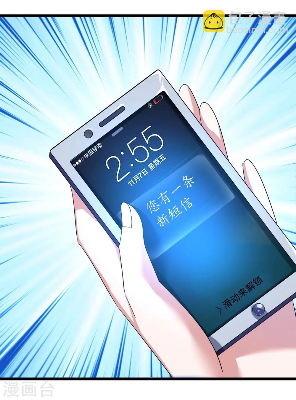 《机长大人暖暖爱》第30话 身入险境只为她 第5页