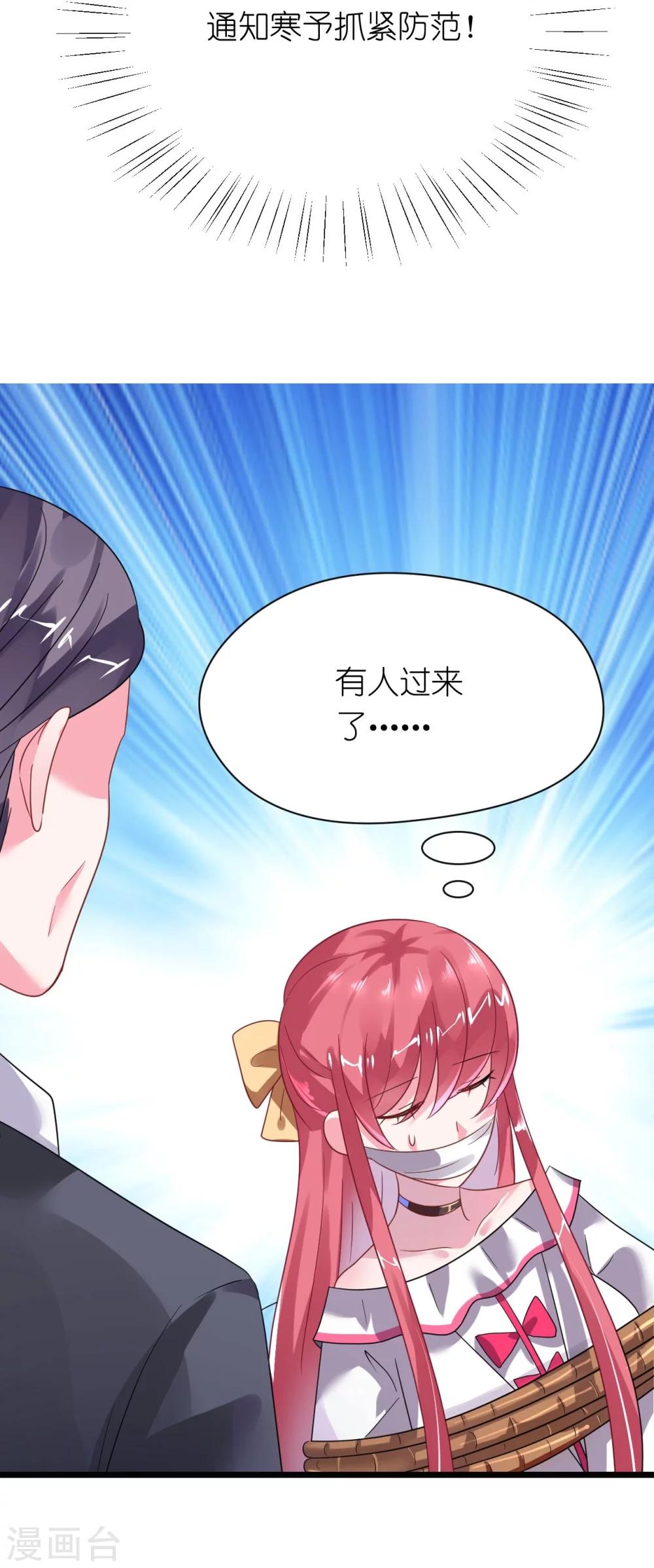 《机长大人暖暖爱》第29话 你们就在这里殉情吧 第10页