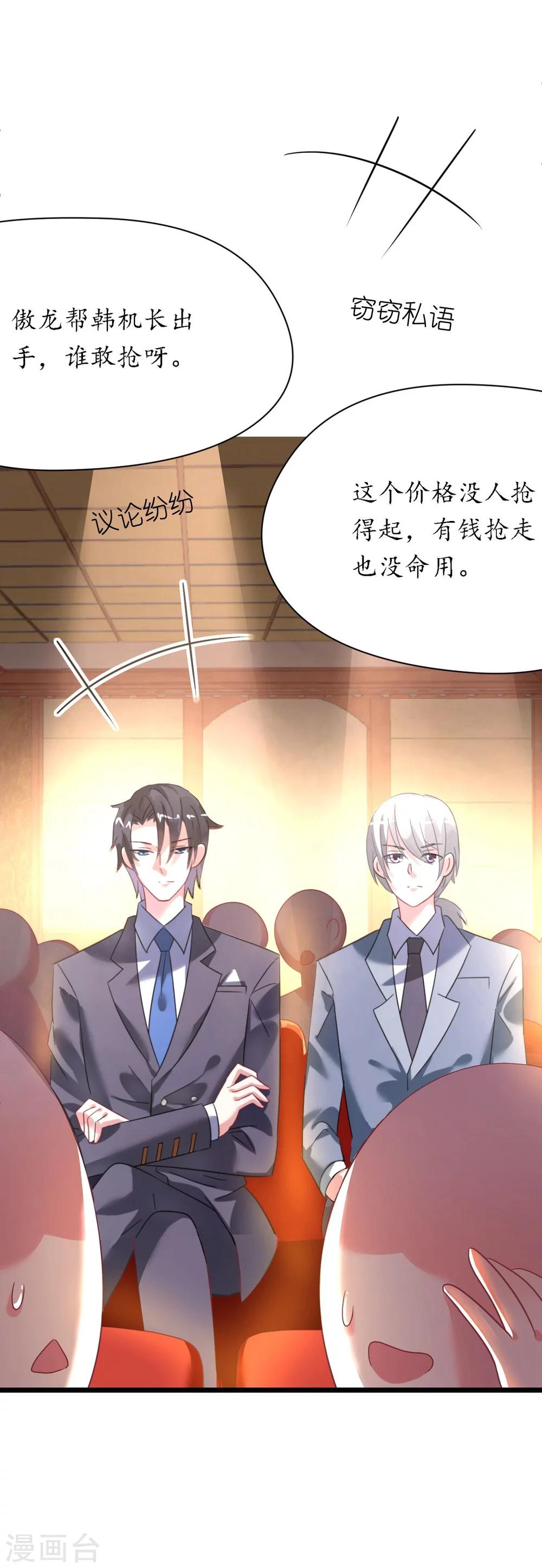 《机长大人暖暖爱》第29话 你们就在这里殉情吧 第13页