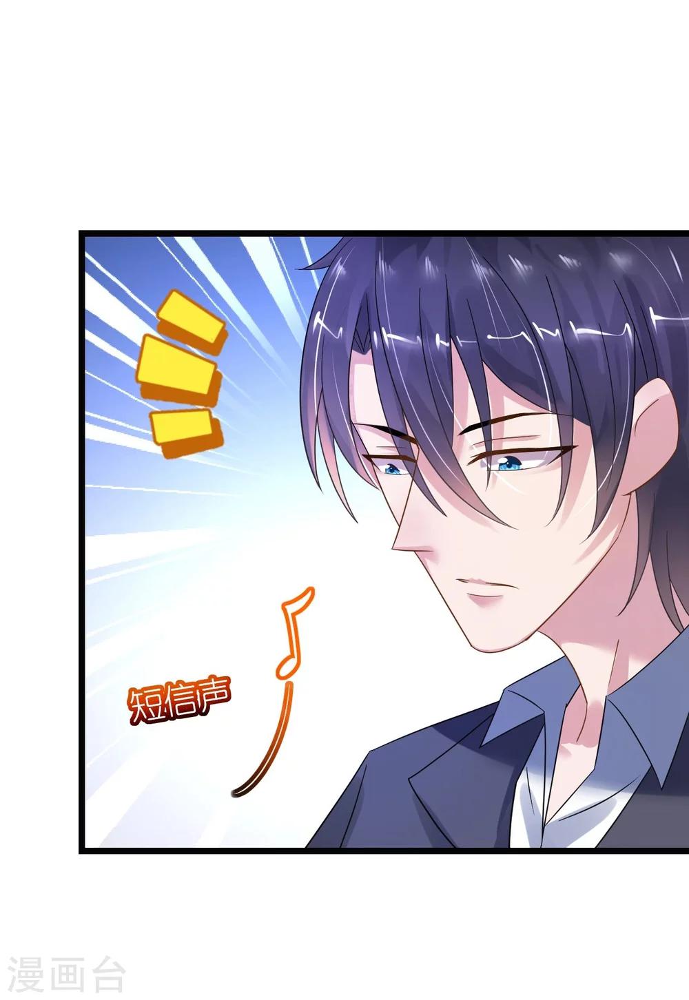 《机长大人暖暖爱》第29话 你们就在这里殉情吧 第14页