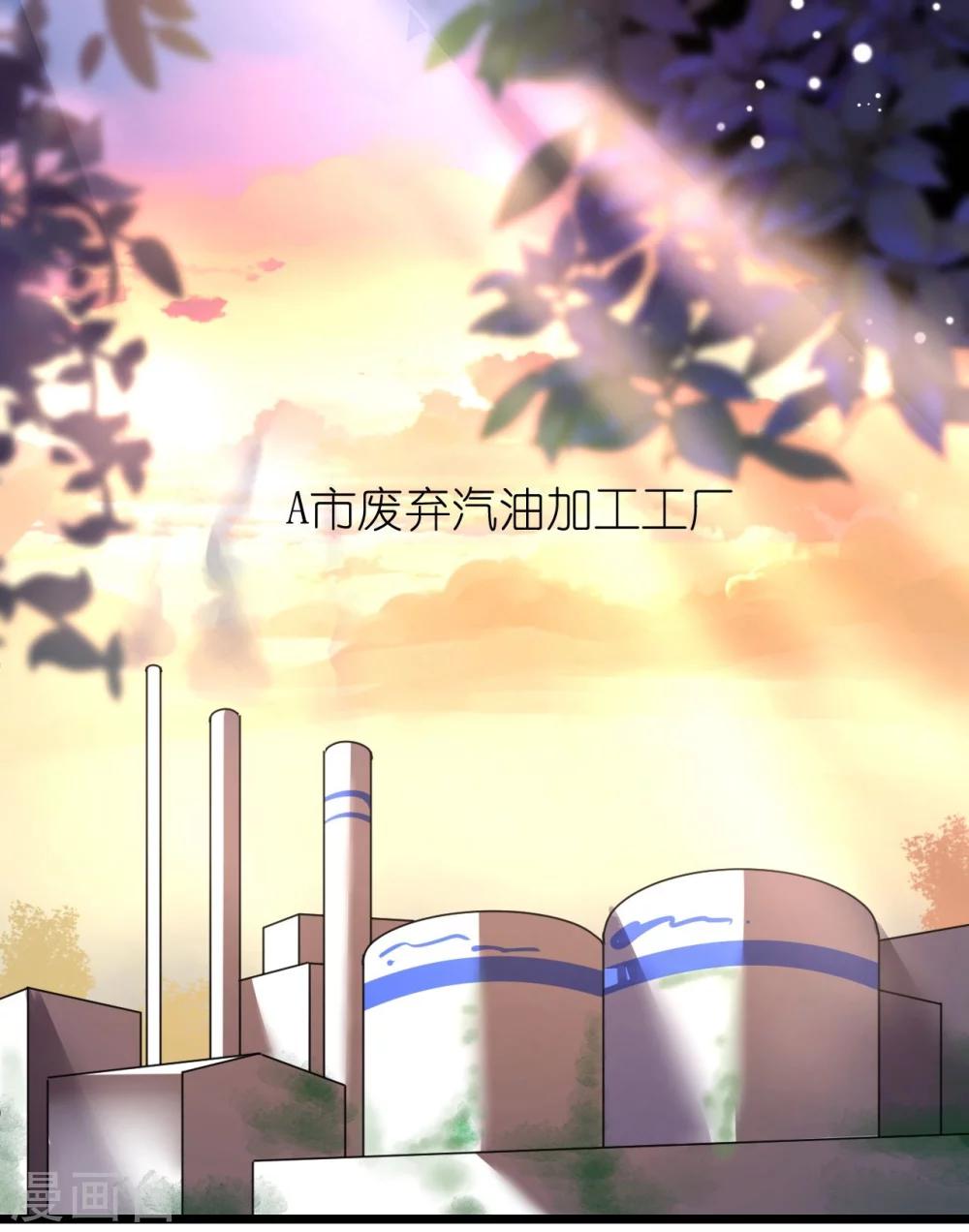 《机长大人暖暖爱》第29话 你们就在这里殉情吧 第1页