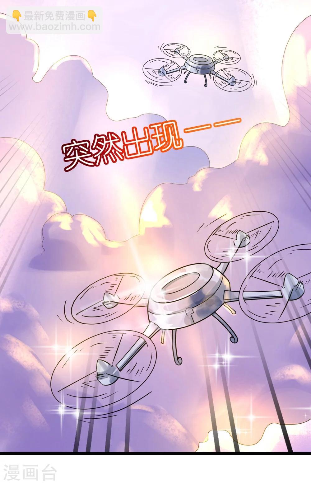 《机长大人暖暖爱》第29话 你们就在这里殉情吧 第21页