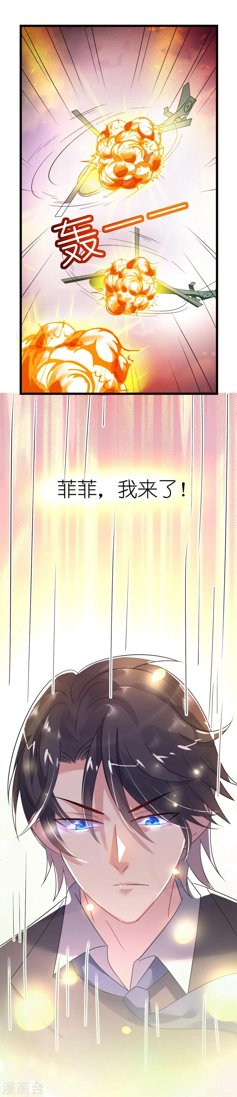 《机长大人暖暖爱》第29话 你们就在这里殉情吧 第22页