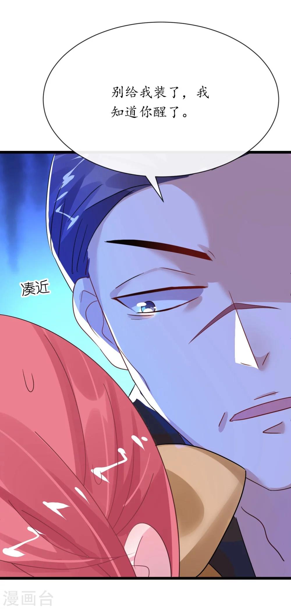 《机长大人暖暖爱》第29话 你们就在这里殉情吧 第25页