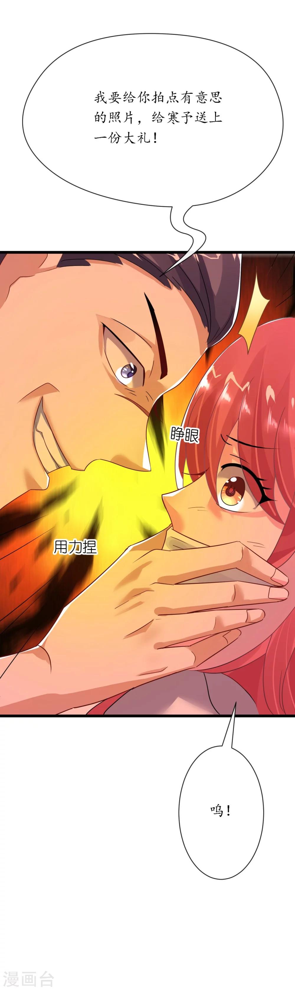 《机长大人暖暖爱》第29话 你们就在这里殉情吧 第26页