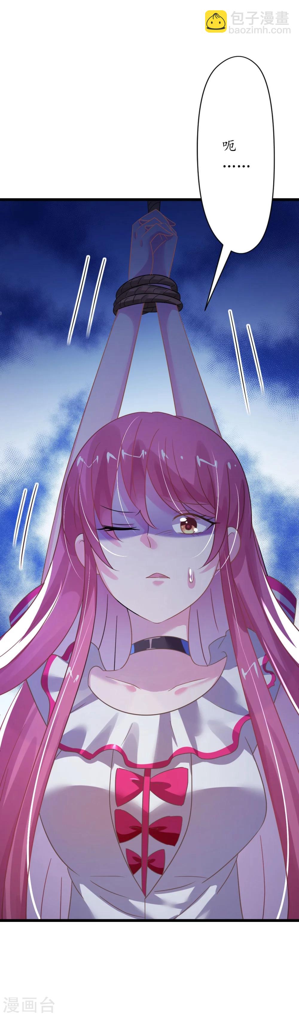 《机长大人暖暖爱》第29话 你们就在这里殉情吧 第28页