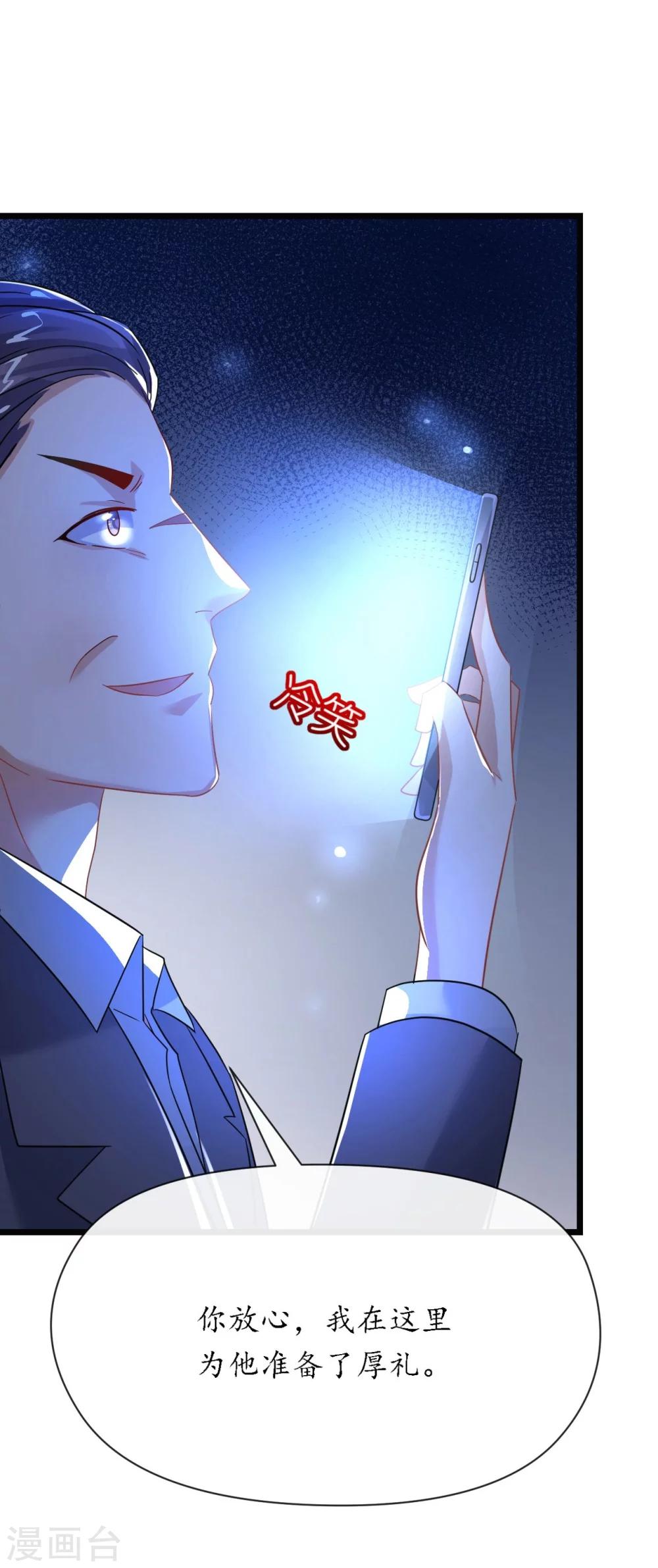 《机长大人暖暖爱》第29话 你们就在这里殉情吧 第29页