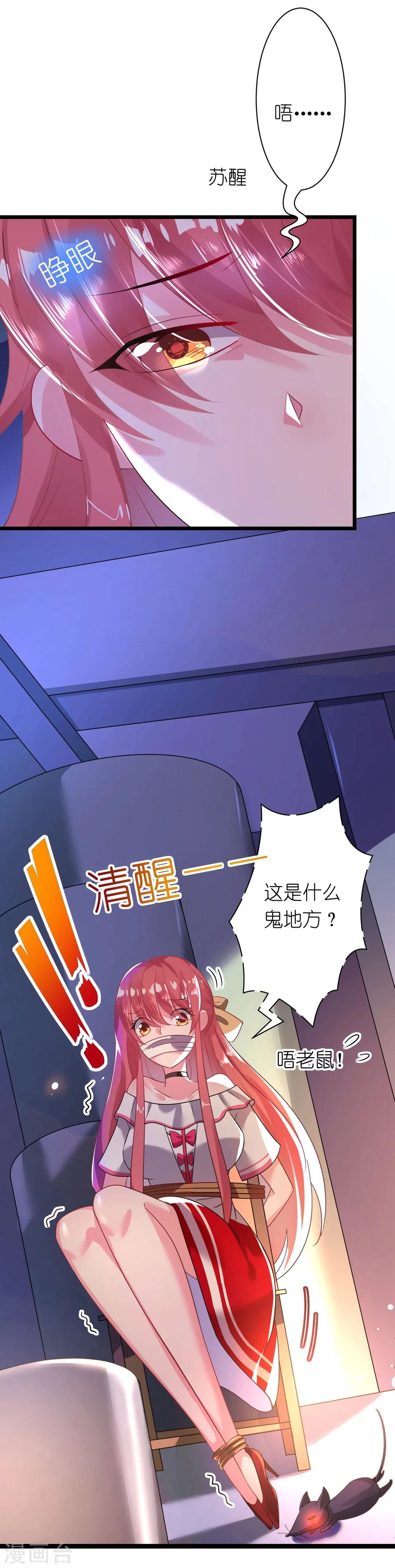 《机长大人暖暖爱》第29话 你们就在这里殉情吧 第2页