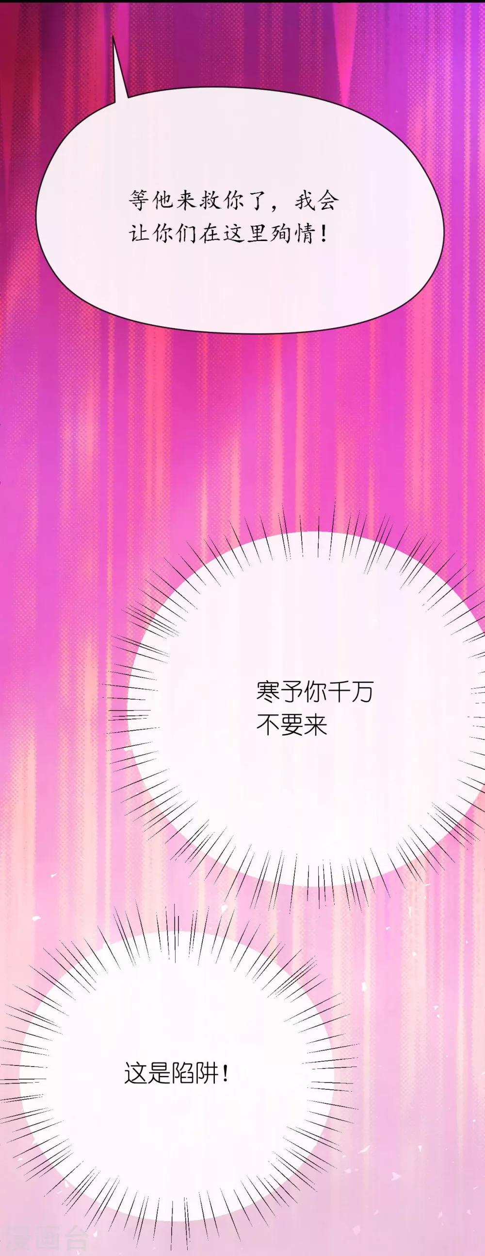 《机长大人暖暖爱》第29话 你们就在这里殉情吧 第31页