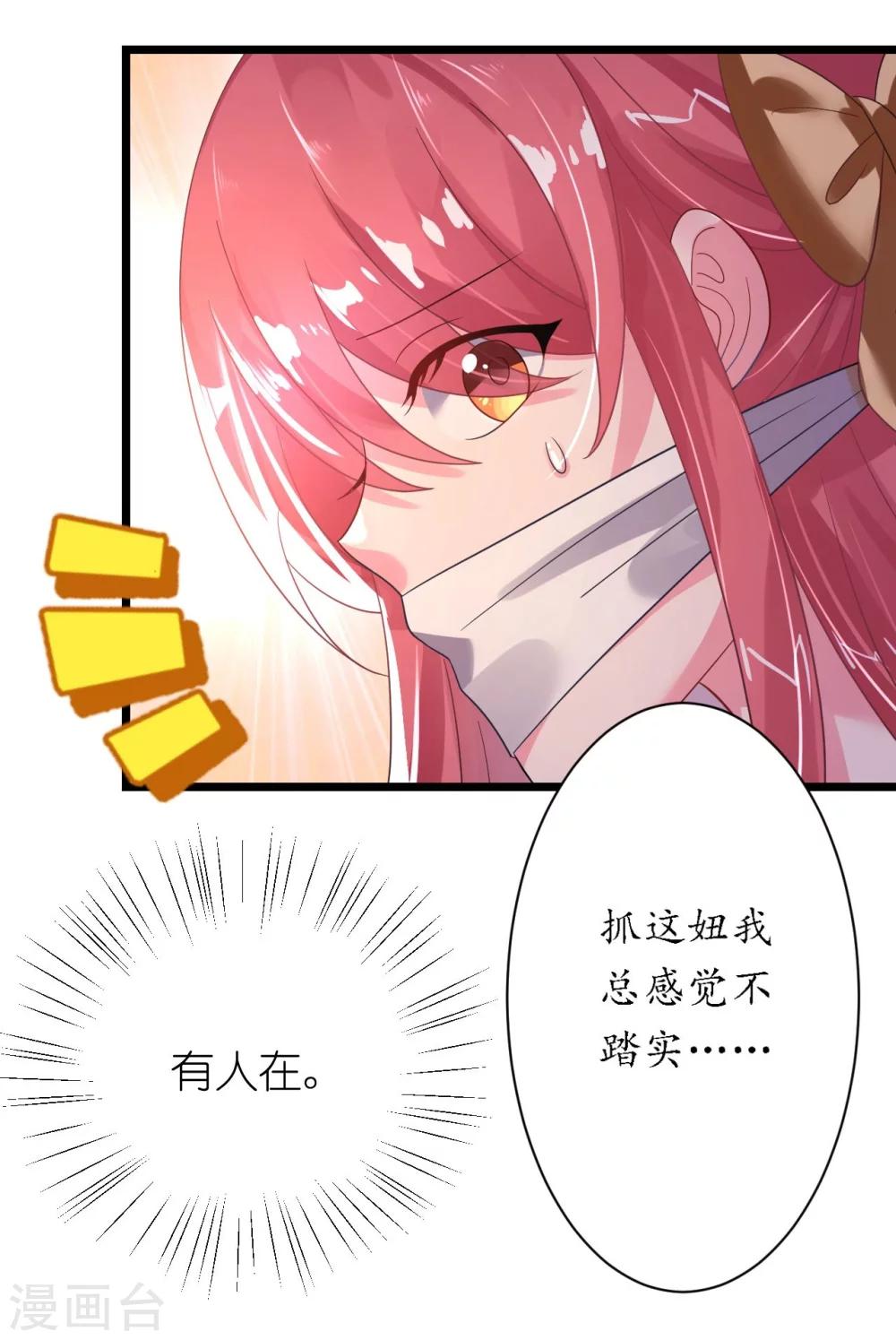 《机长大人暖暖爱》第29话 你们就在这里殉情吧 第4页