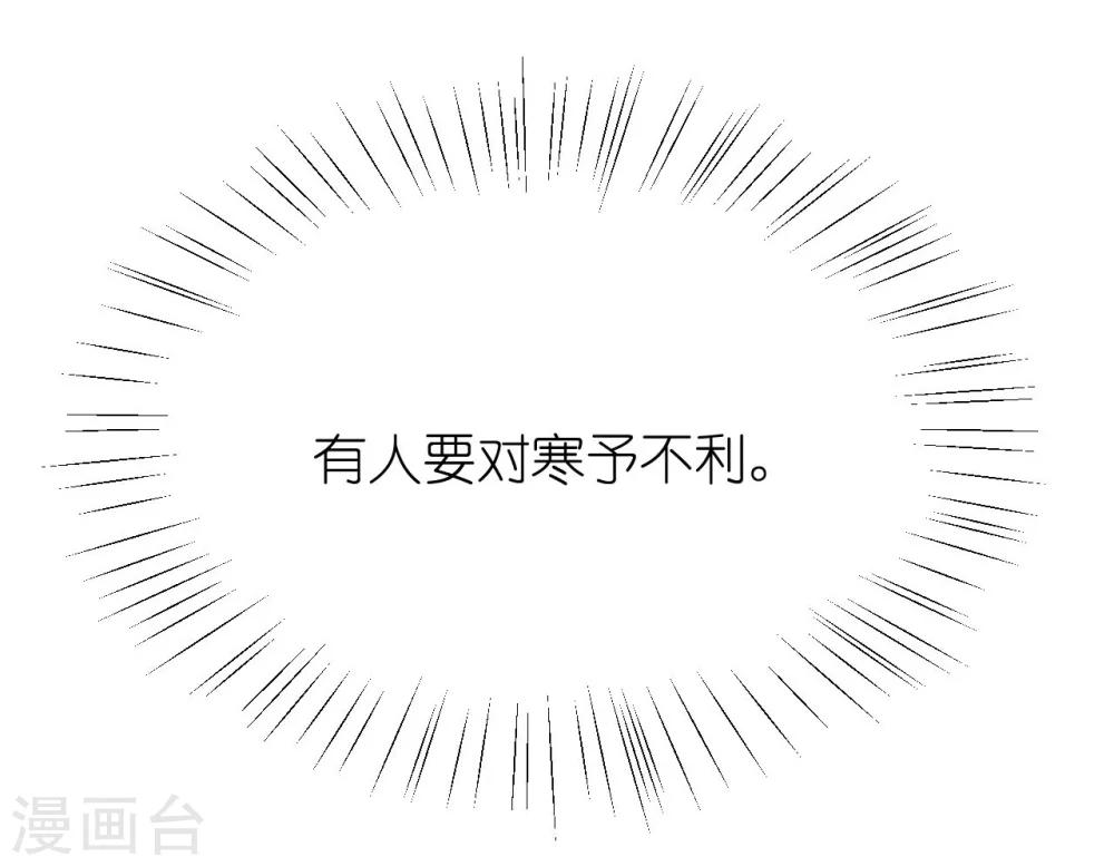 《机长大人暖暖爱》第29话 你们就在这里殉情吧 第6页