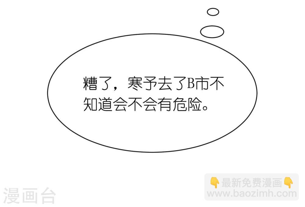 《机长大人暖暖爱》第29话 你们就在这里殉情吧 第8页