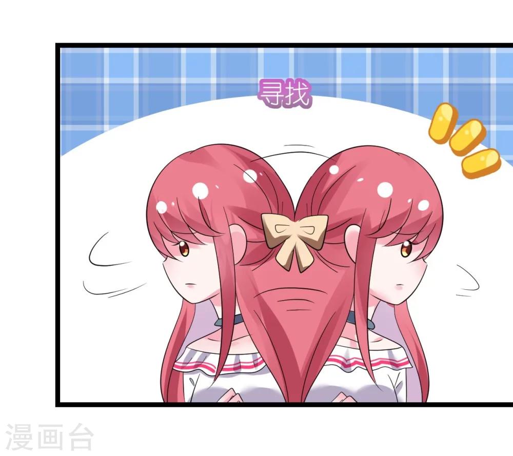 《机长大人暖暖爱》第31话 炸弹也是一种情趣啊 第10页