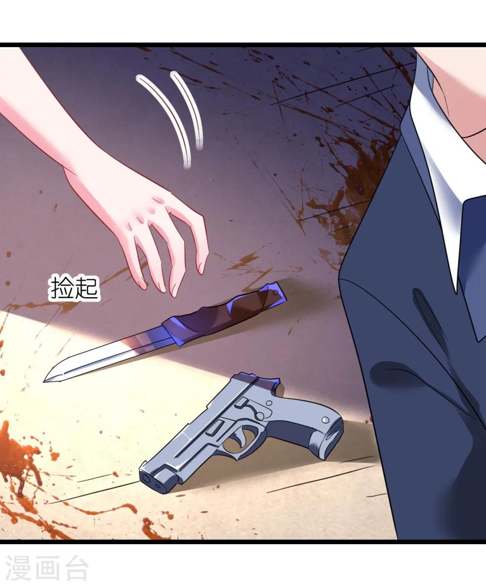 《机长大人暖暖爱》第31话 炸弹也是一种情趣啊 第11页