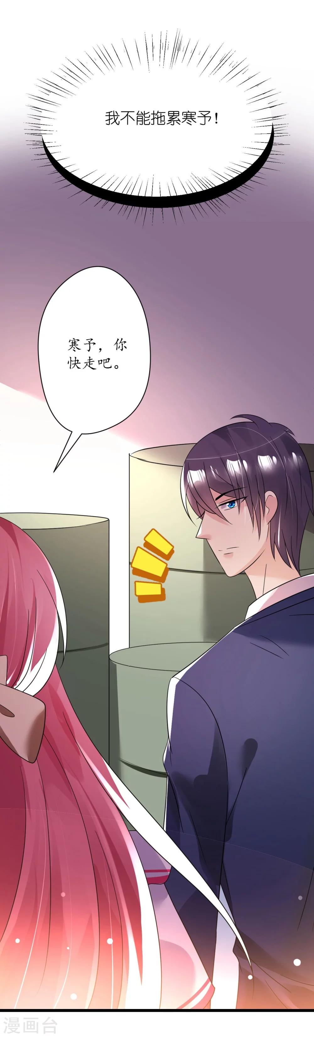《机长大人暖暖爱》第31话 炸弹也是一种情趣啊 第12页