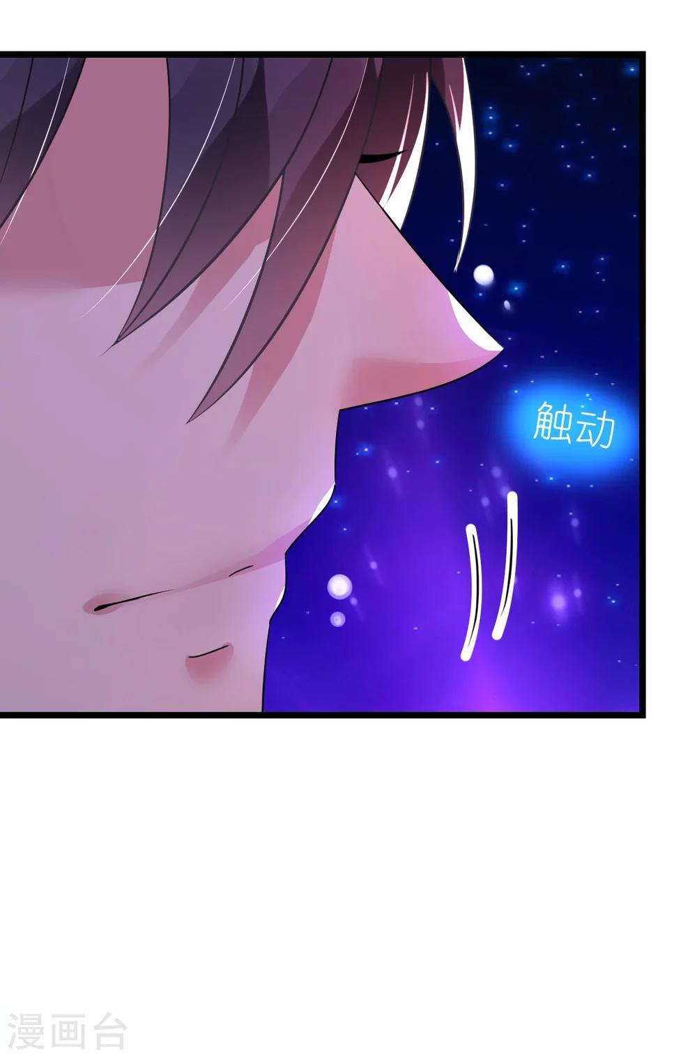 《机长大人暖暖爱》第31话 炸弹也是一种情趣啊 第16页