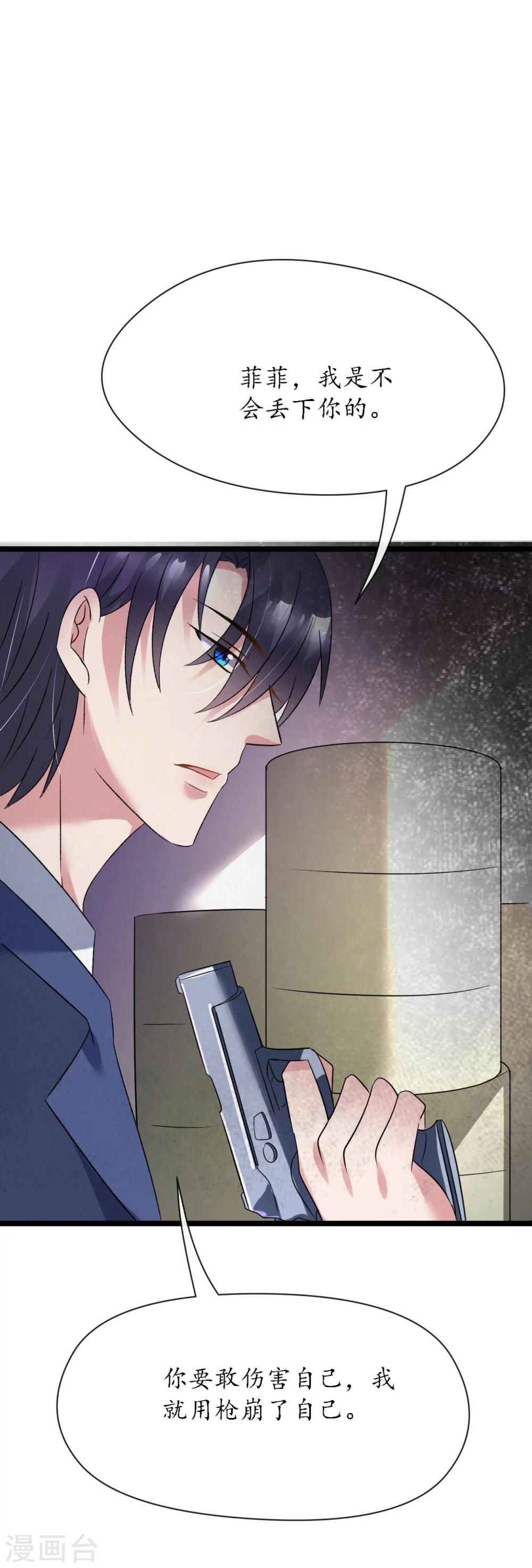 《机长大人暖暖爱》第31话 炸弹也是一种情趣啊 第17页
