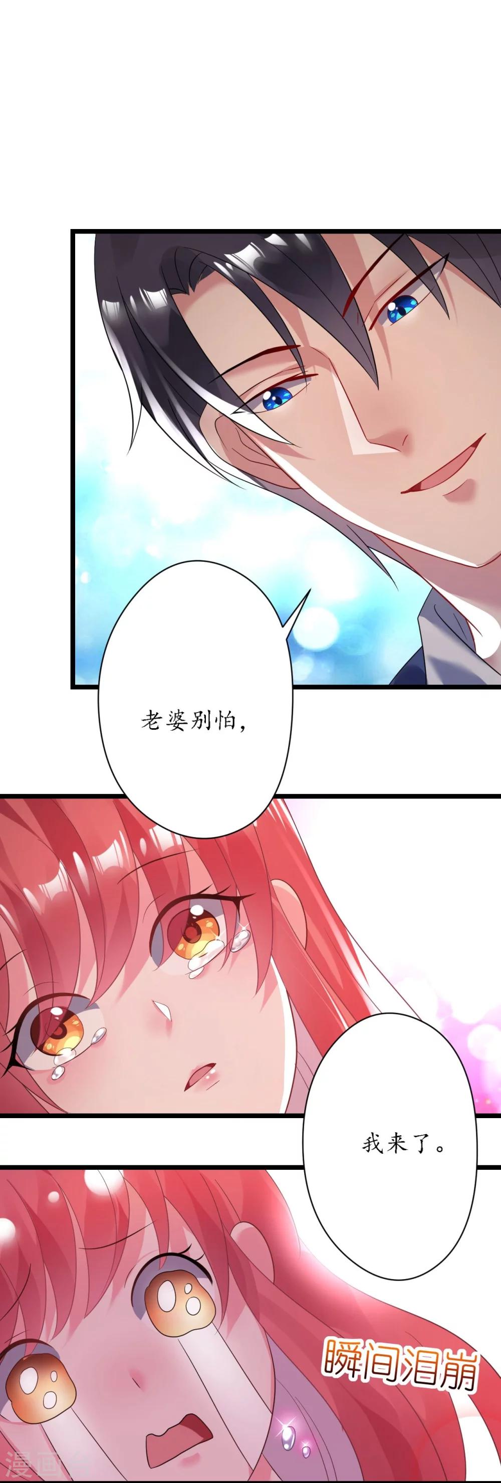 《机长大人暖暖爱》第31话 炸弹也是一种情趣啊 第1页