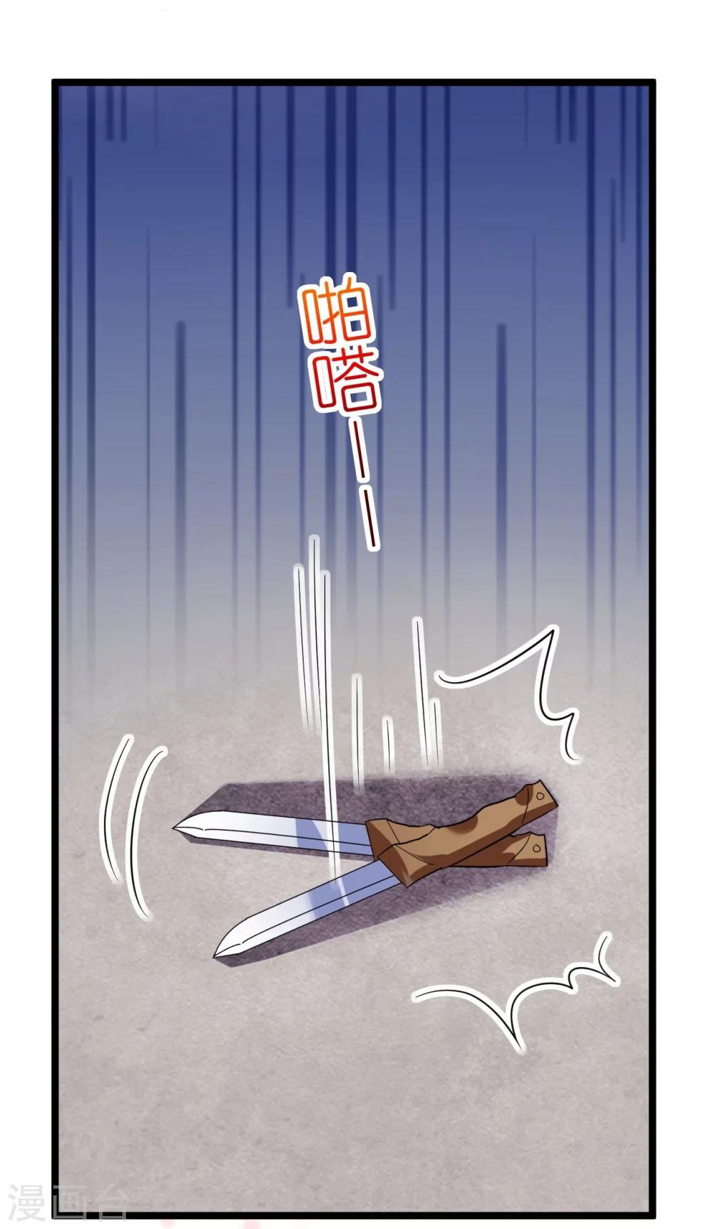 《机长大人暖暖爱》第31话 炸弹也是一种情趣啊 第21页