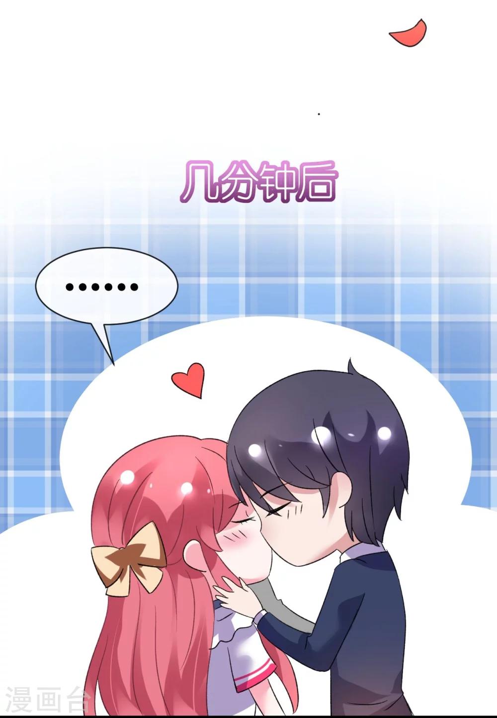 《机长大人暖暖爱》第31话 炸弹也是一种情趣啊 第27页